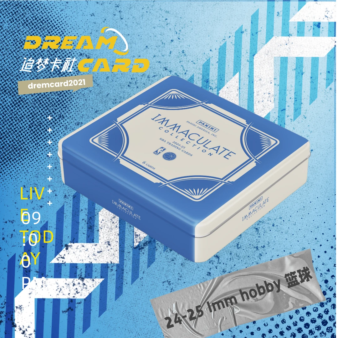 【代拆】24-25 Imm hobby 篮球 盲盒