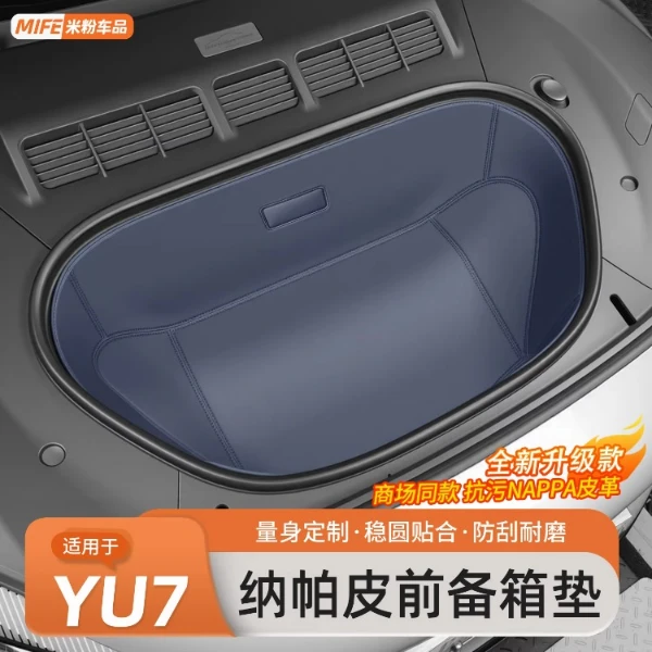 适用于小米YU7前备箱垫皮革全包收纳储物垫后备箱垫配件商城同款