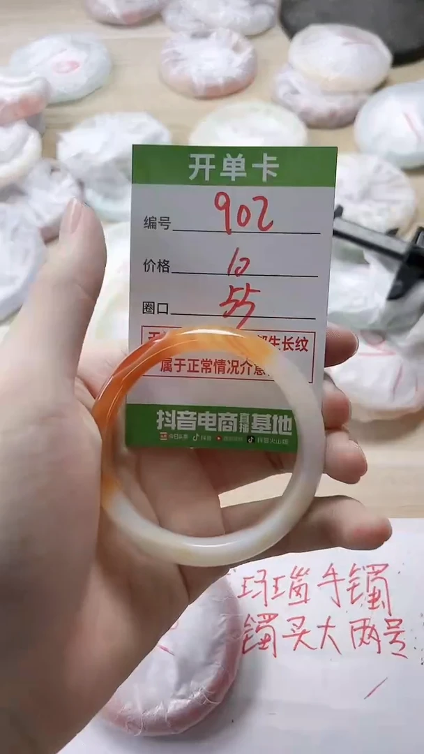 【闪购商品】玛瑙/玉髓手镯未镶嵌902