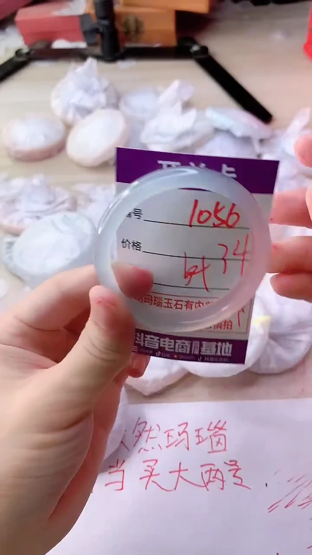 手镯玛瑙/玉髓未镶嵌1056ZC54