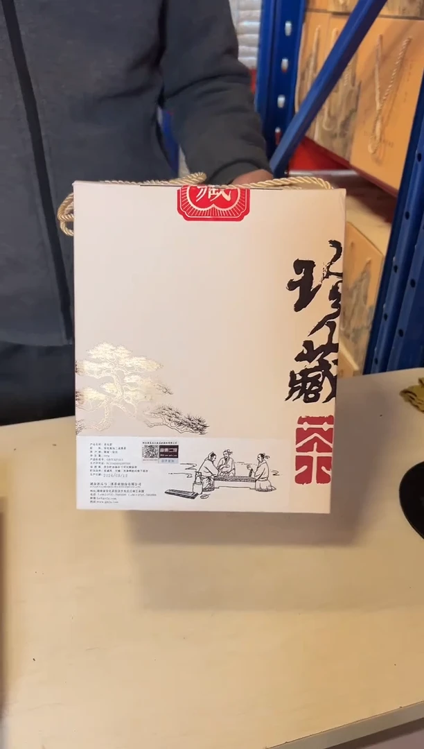 高马二溪珍藏贡尖茶300克