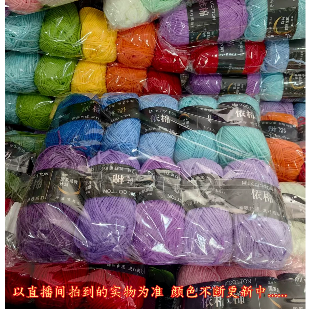 400--600号的编号链接 直播间下单专拍 八月毛线