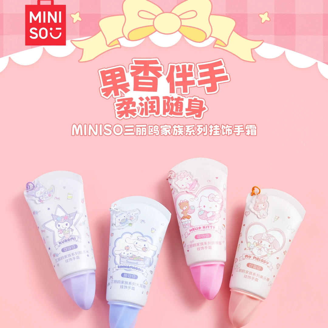 名创优品三丽鸥家族系列挂饰护手霜保湿可爱水润防干裂动漫周边