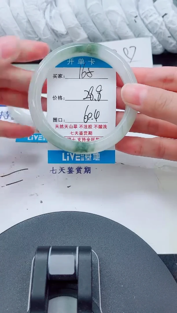 未镶嵌手镯石英质玉165-59/60
