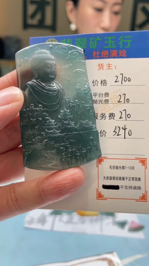 未镶嵌定制翡翠旭**生-毛货-不退不换