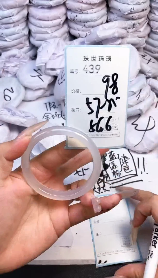 手镯玛瑙/玉髓未镶嵌439