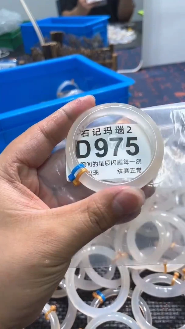 玛瑙/玉髓手镯未镶嵌D975