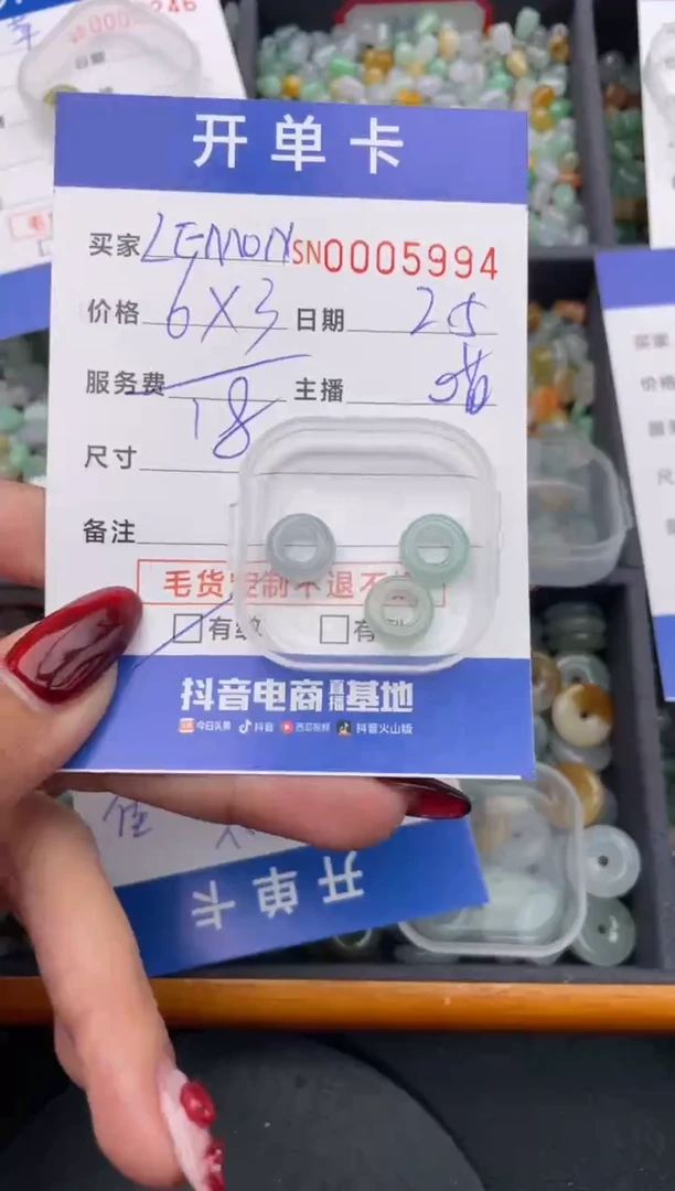 【闪购商品】翡翠颈饰未镶嵌00005994