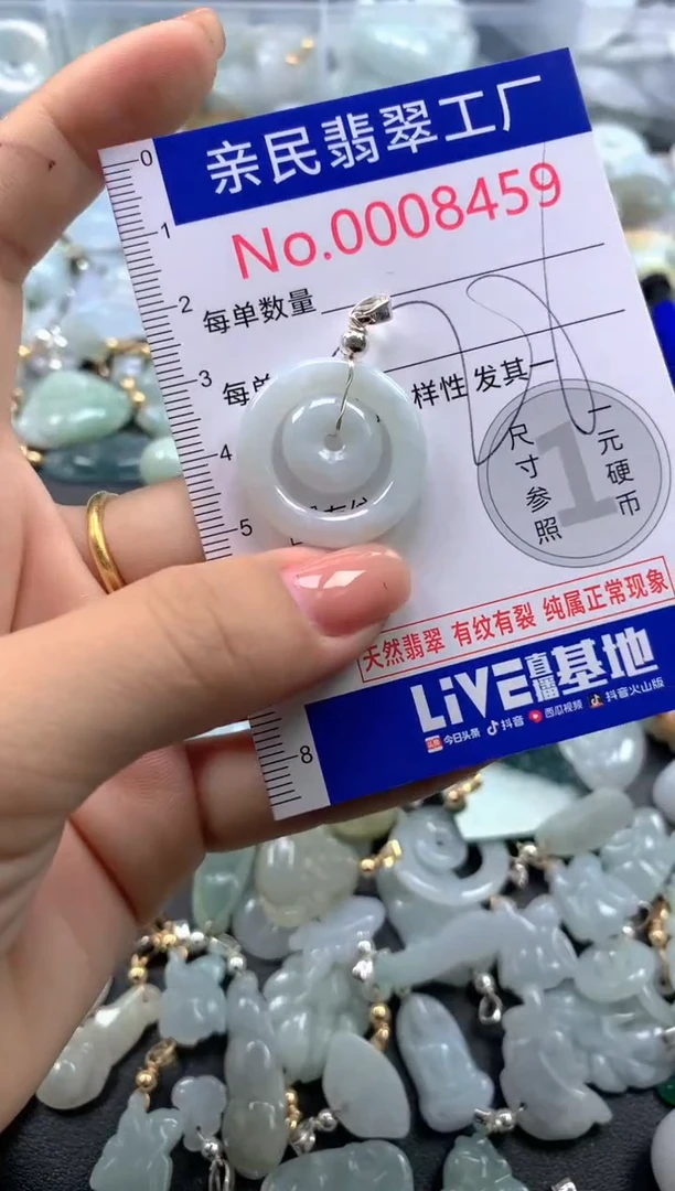 颈饰未镶嵌翡翠8459