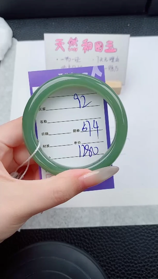 和田玉手镯未镶嵌92碎玉微色差T4