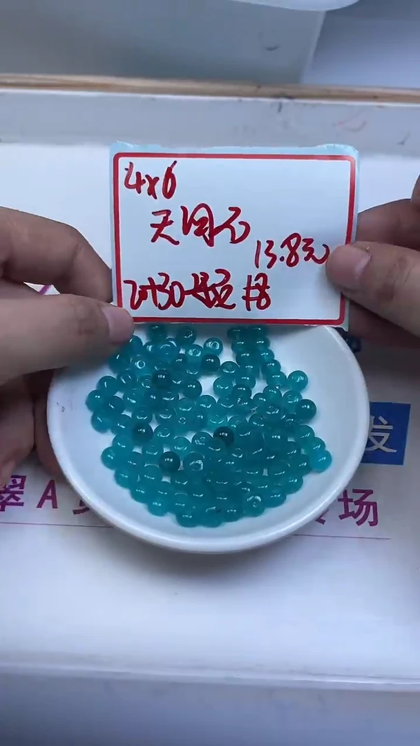 未镶嵌散珠玛瑙/玉髓B64 天 河 石算盘4*6mm50个13.8元