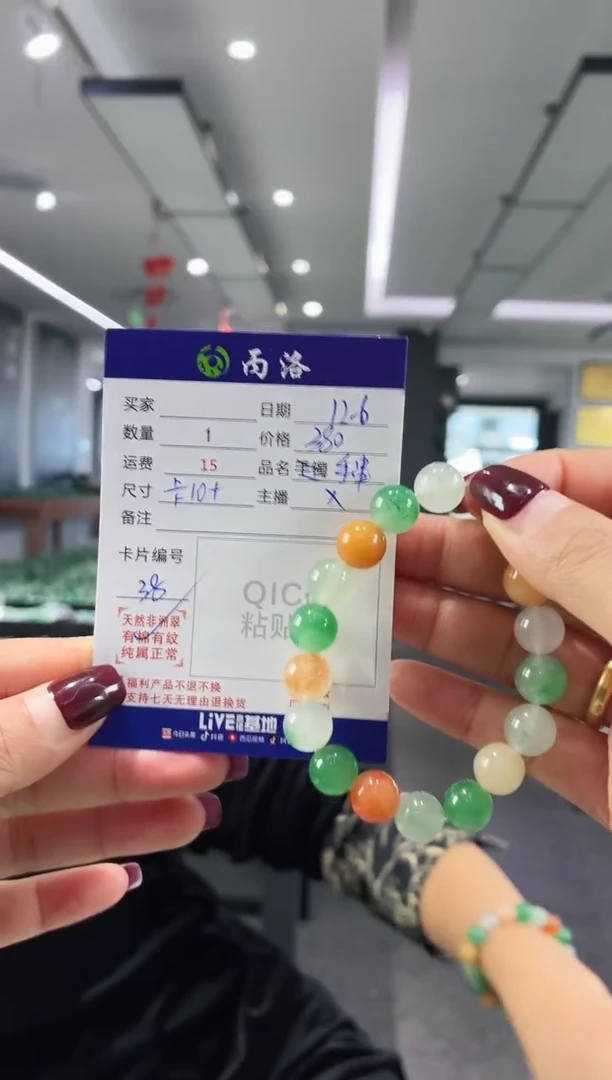 未镶嵌石英质玉手链柚*妹多宝