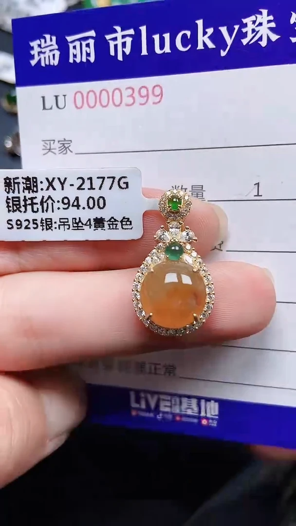 颈饰银S925镶嵌翡翠0399