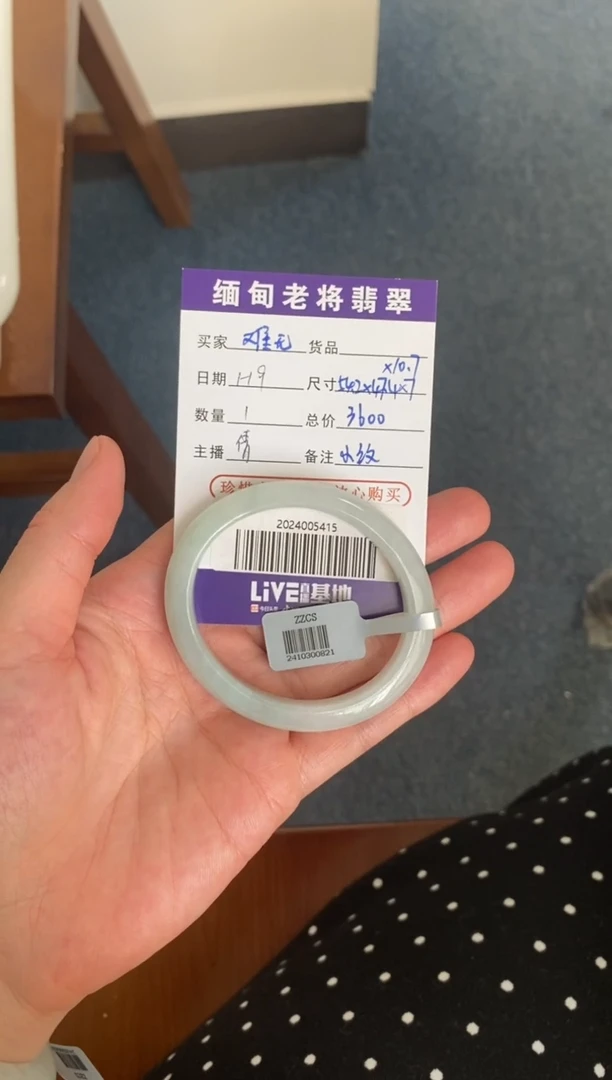 【闪购商品】翡翠手镯（贵妃镯）未镶嵌//2024005415