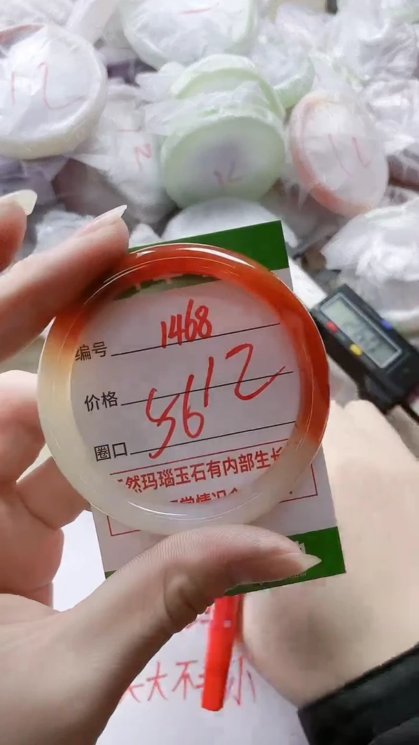 【闪购商品】玛瑙/玉髓手镯未镶嵌1468