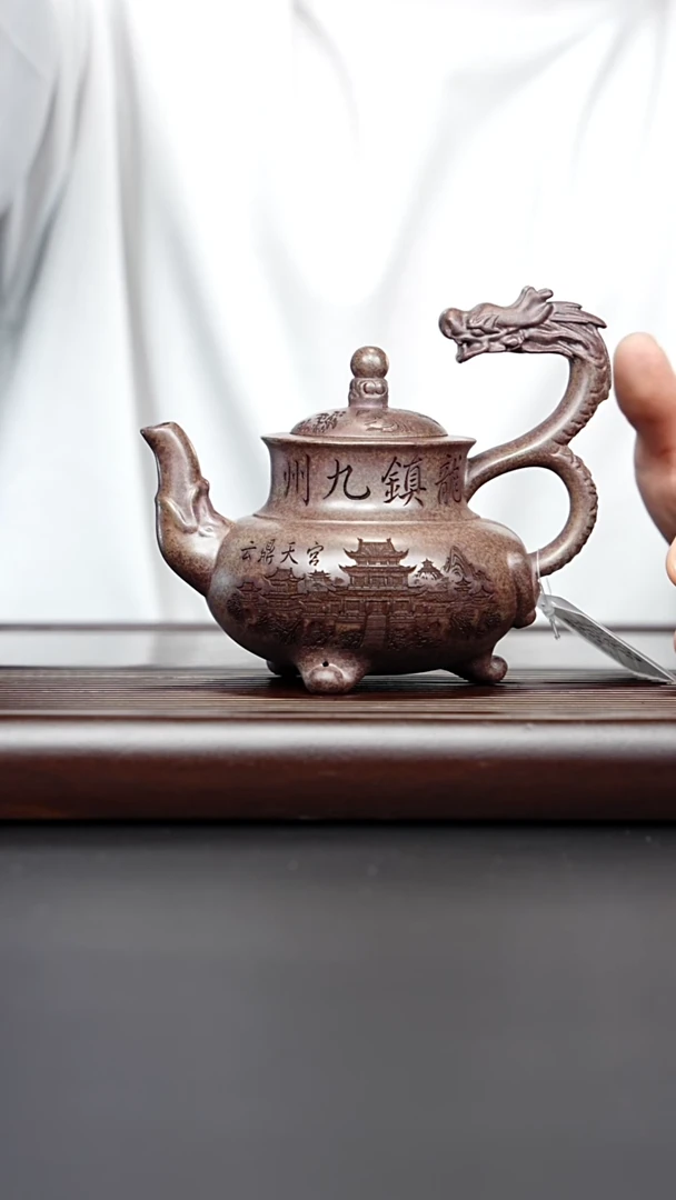 茶壶紫砂宜兴紫砂 三足龙鼎 300cc 陈勇