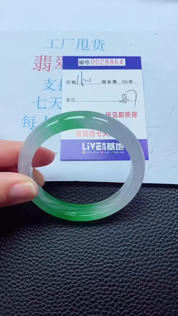 【闪购商品】以实物为准0000028864