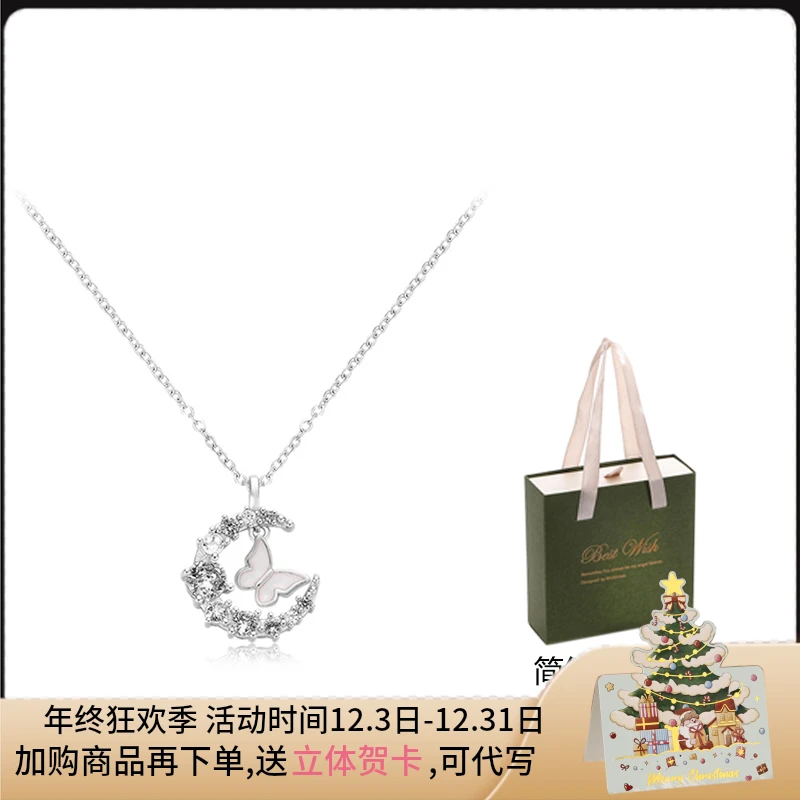 铜合金项链 蝴蝶项链女款轻奢小众高级感闺蜜生日圣诞礼物送女生