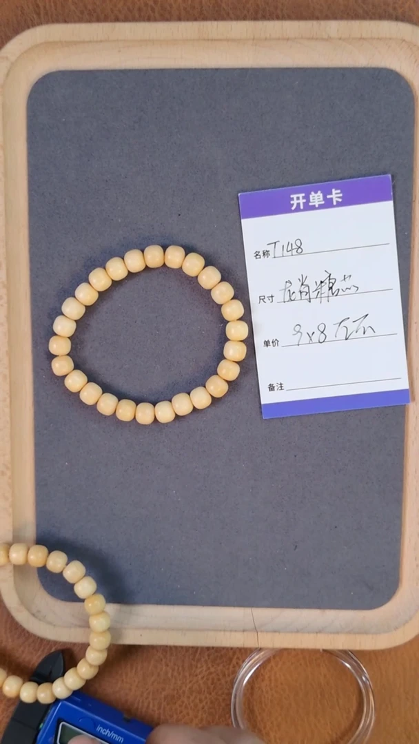 【闪购商品】龙眼菩提吊坠T148龙脊糖心老型9x8mm左右单圈