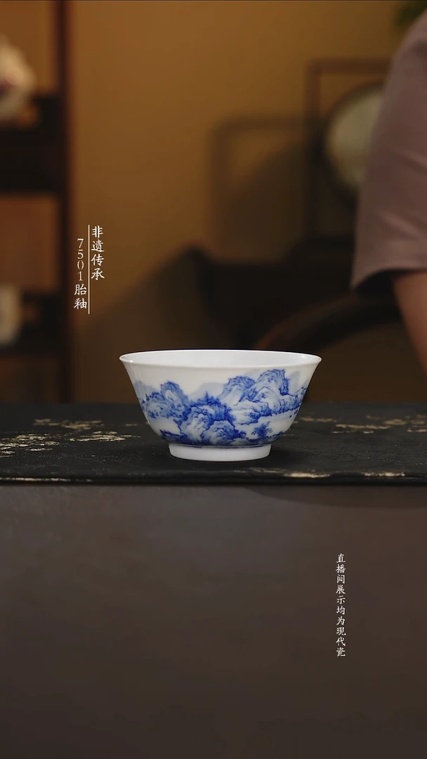 杯子7501青花山水杯