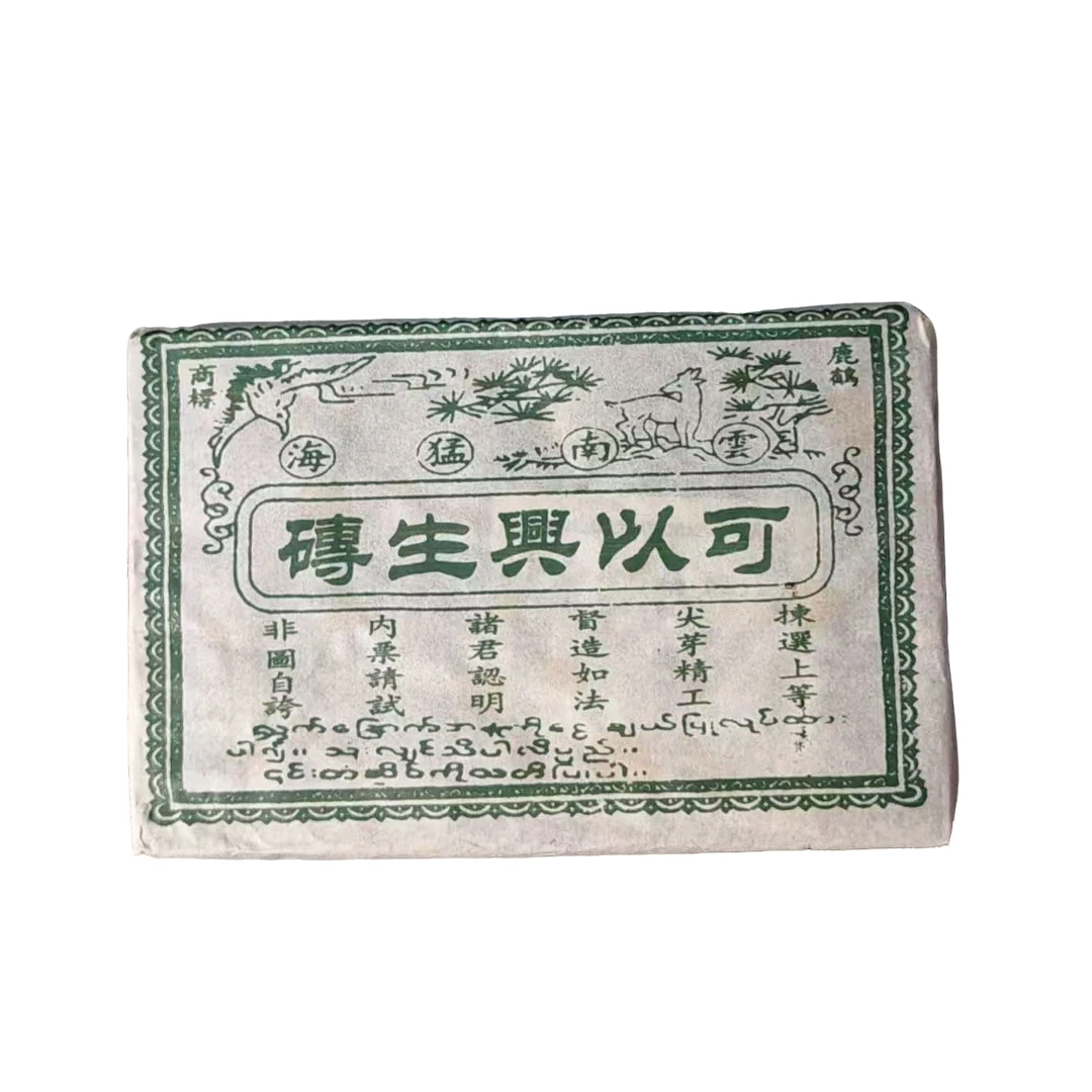2004年 可以兴绿印生砖 普洱茶（生茶 ）250g
