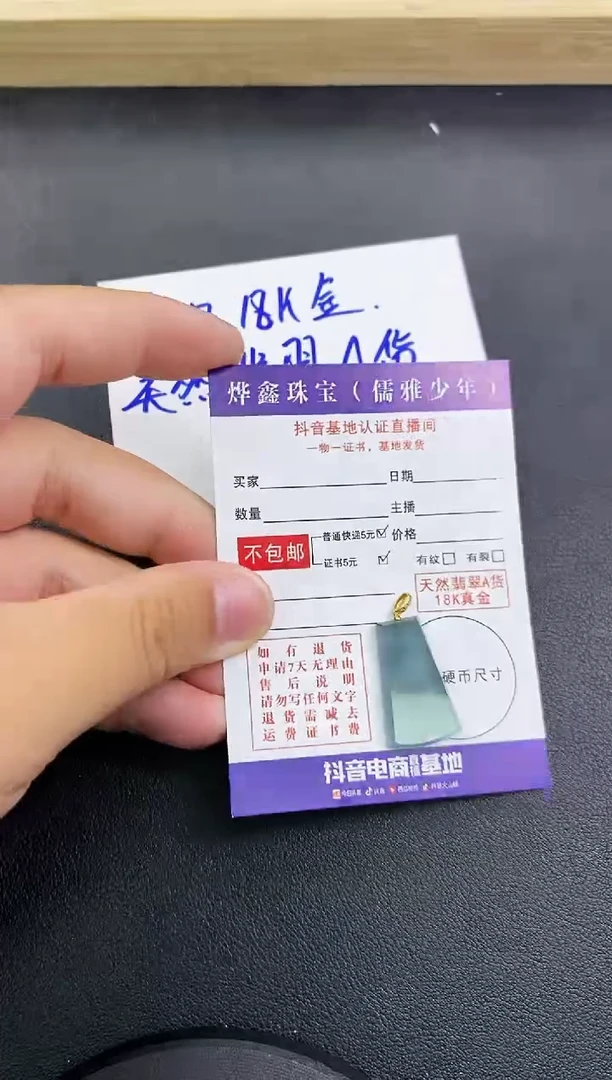 颈饰18K金镶嵌翡翠天然翡翠A货赠皮绳