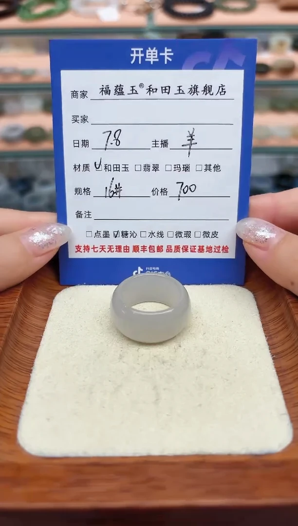 和田玉戒指未镶嵌桃*樱16号