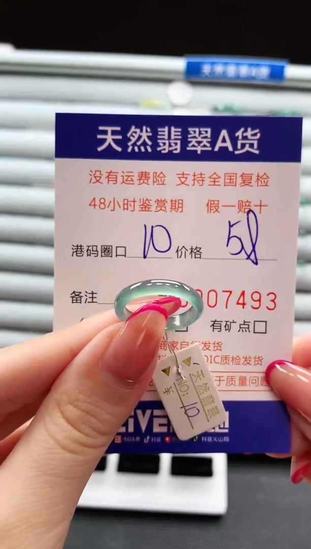 翡翠戒指未镶嵌天然翡翠A货戒圈