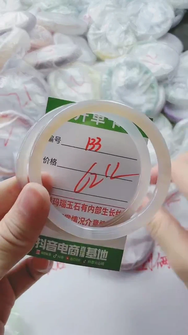 【闪购商品】玛瑙/玉髓手镯未镶嵌133