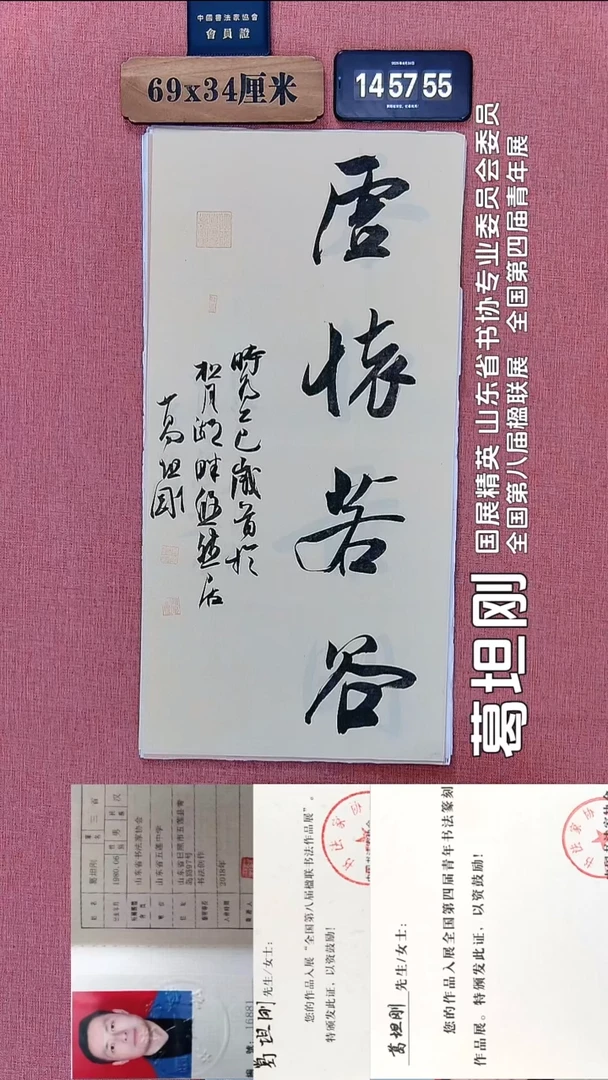 书法335          葛老师书法作品