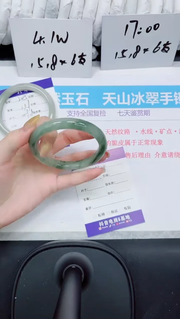 石英质玉手镯未镶嵌246