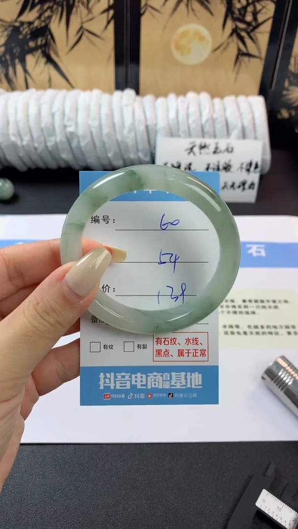 石英质玉手镯未镶嵌m60