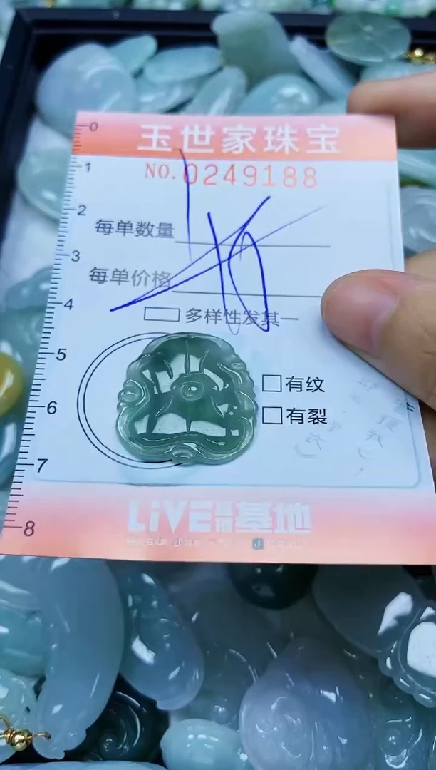 翡翠未镶嵌颈饰闪购0249188多样性发其一