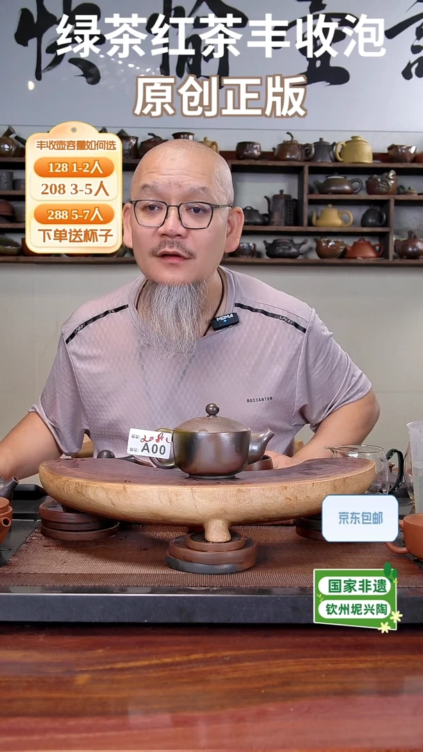 陶瓷/紫砂/建盏/茶周