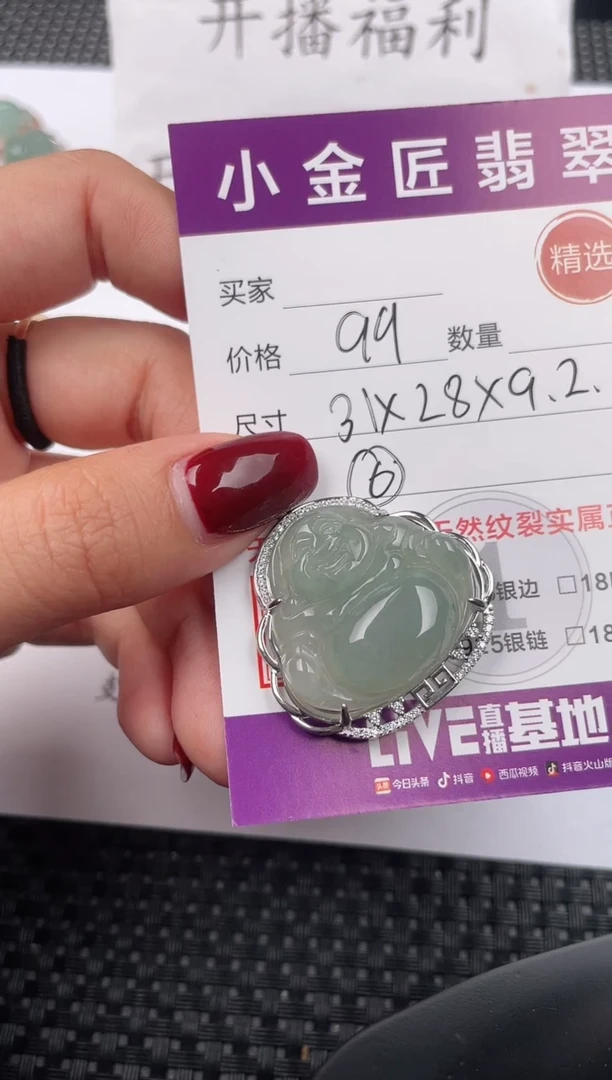 【闪购商品】翡翠颈饰银S925镶嵌吊坠