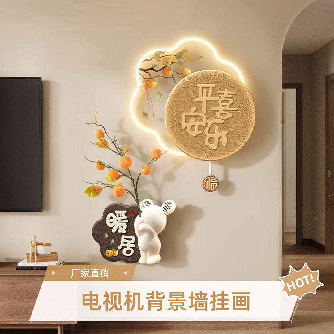 中古风电视背景墙挂画平安喜乐玄关装饰画入户门客厅沙发背景壁画