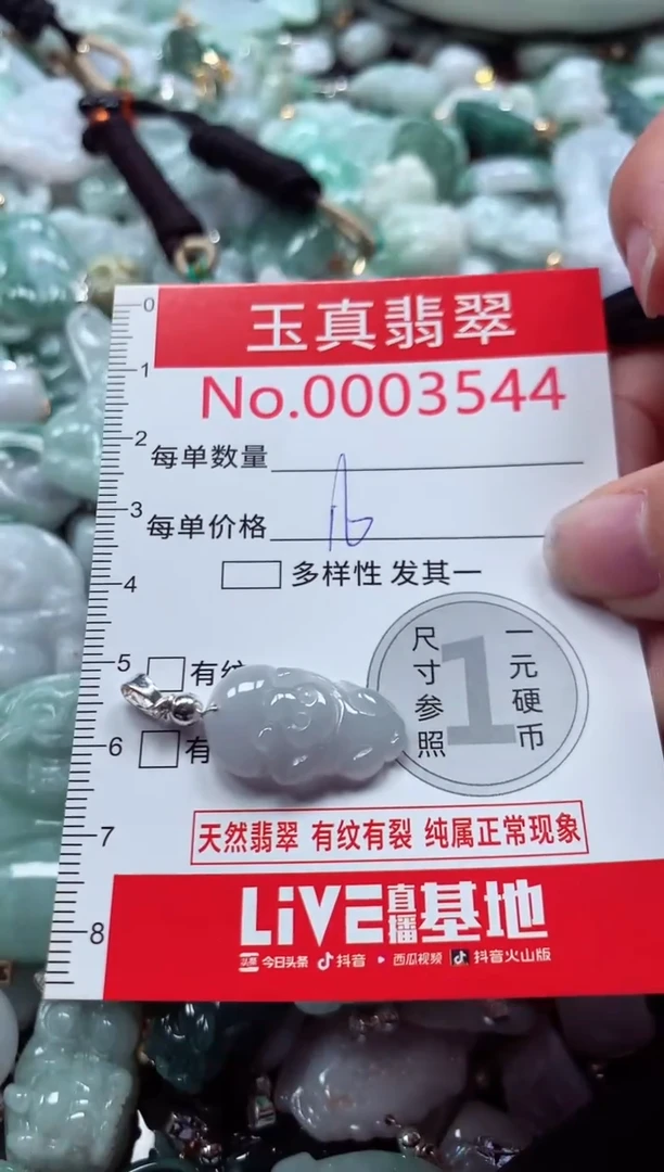 吊坠(不含链)未镶嵌翡翠3544