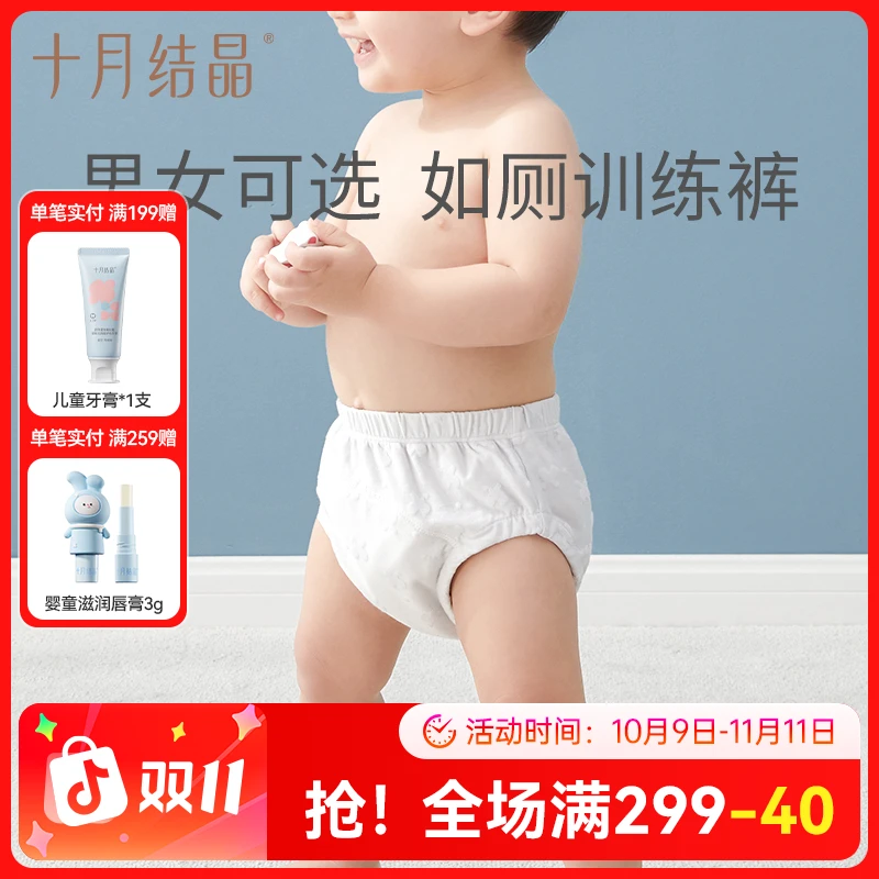十月结晶尿布兜如厕训练裤男女宝宝纯棉可洗婴儿隔尿防水尿布裤
