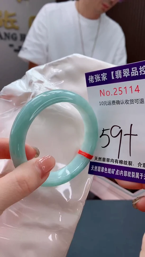翡翠手镯未镶嵌天然缅甸A货翡翠