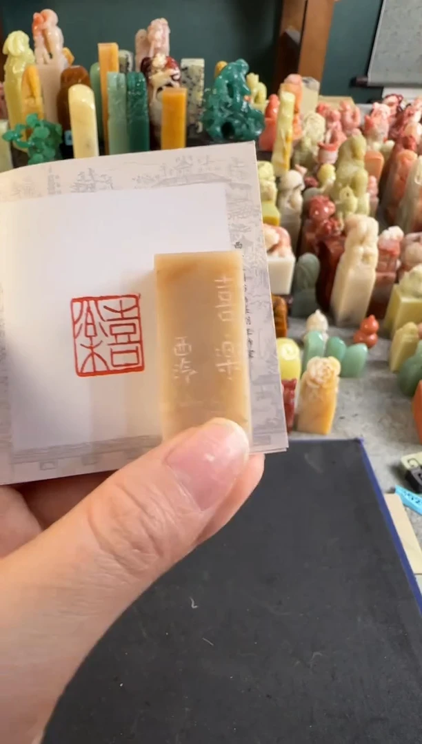 老挝石印石编号编号9221