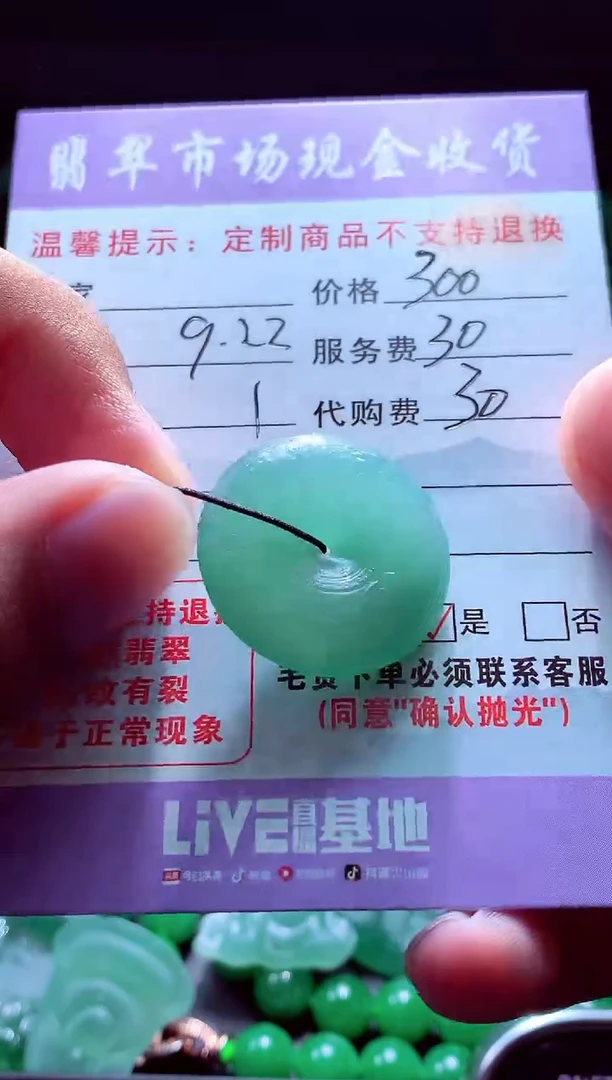 未镶嵌定制翡翠有****～翡翠毛货定制528981