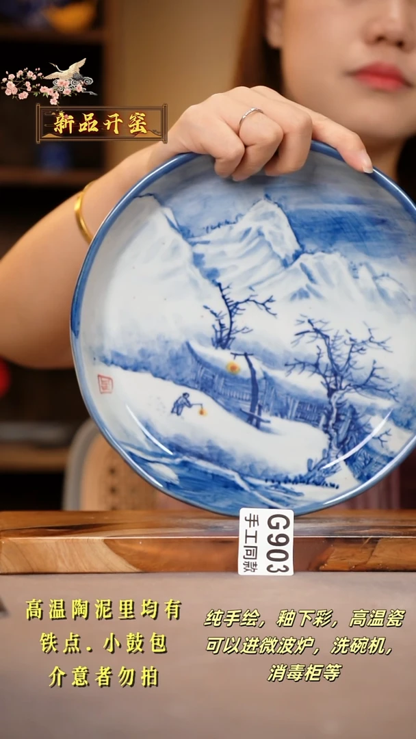 其他乐*花G903陶然集器瓷器