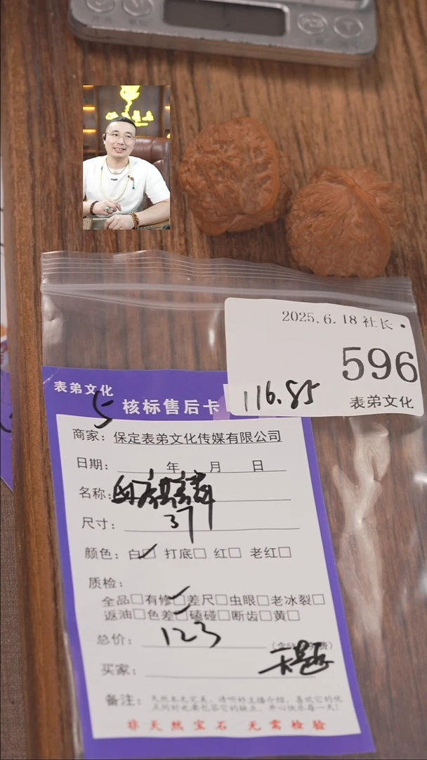 文玩核桃把件无*596血麒麟表弟文化