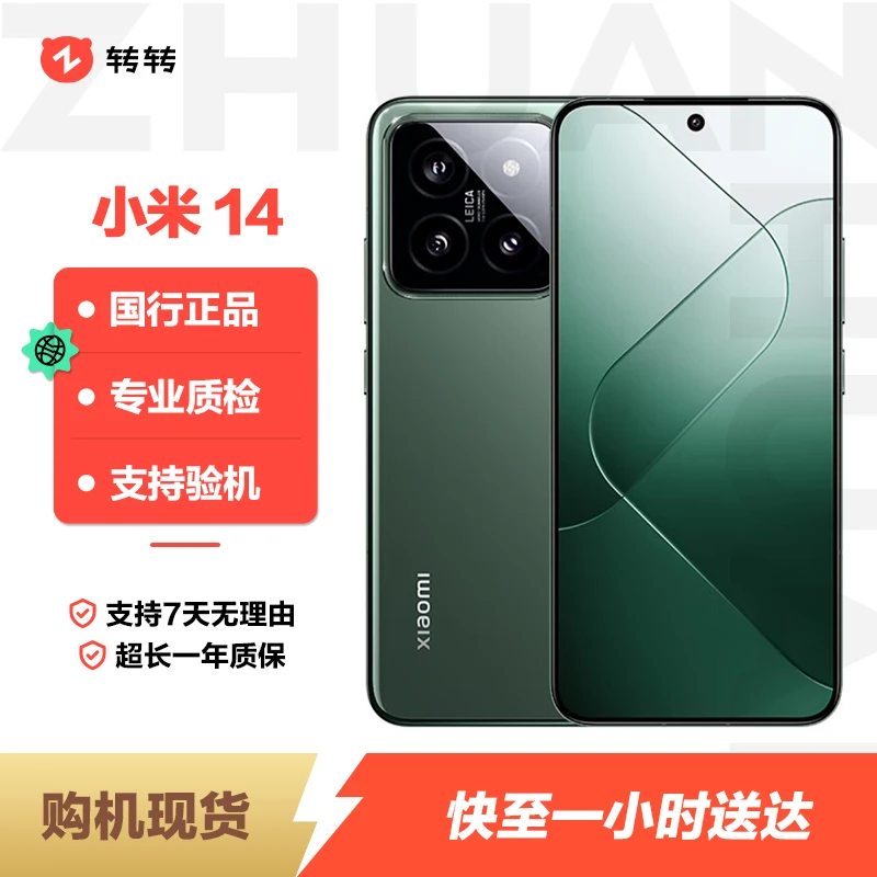 95新 Xiaomi/小米 14 国行正品手机