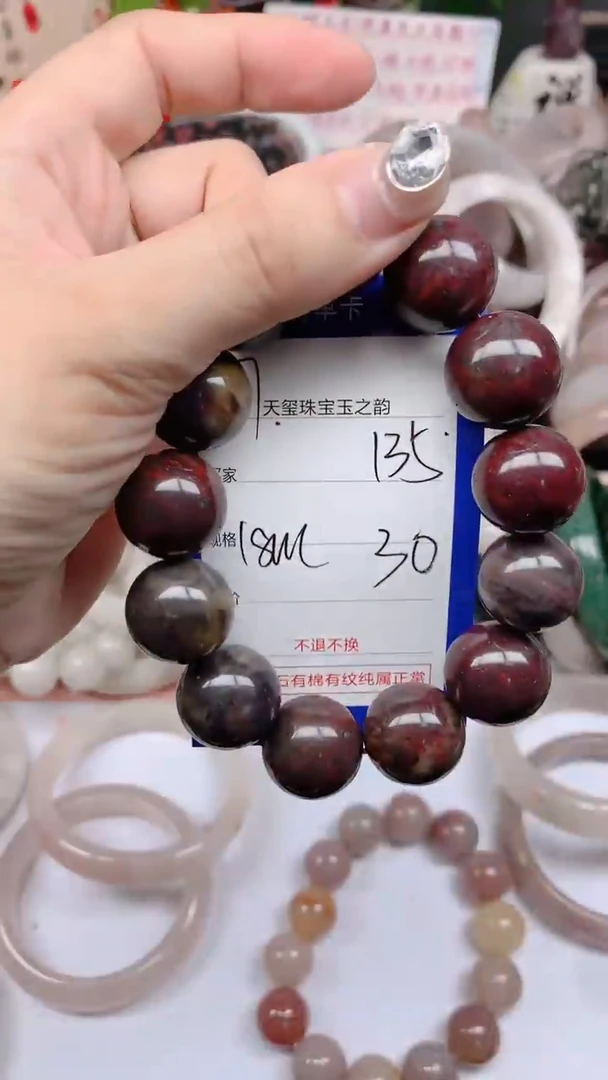 石英质玉手镯未镶嵌135
