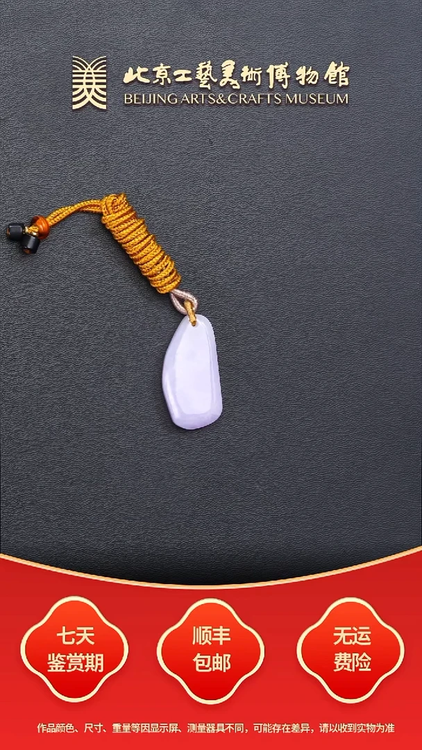 颈饰未镶嵌翡翠B1122GMD026随行