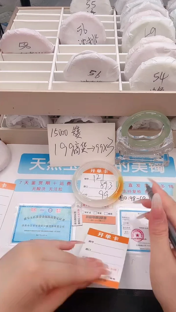 石英质玉手镯未镶嵌121