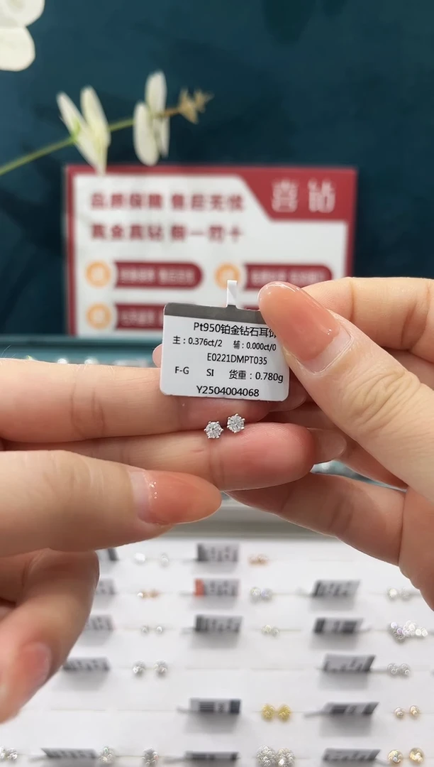 铂Pt950镶嵌耳饰钻石37分fgsi/一对