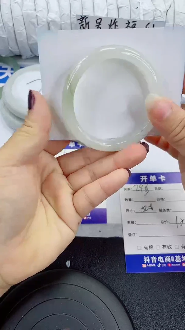 未镶嵌手镯石英质玉243-52/53