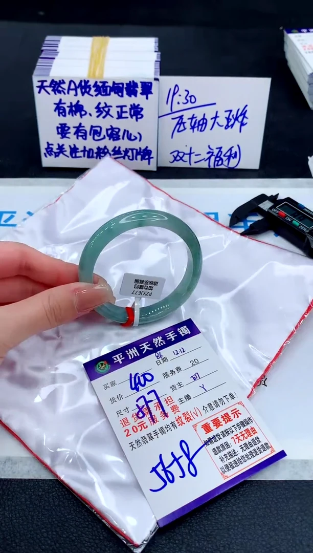 未镶嵌手镯翡翠111111111